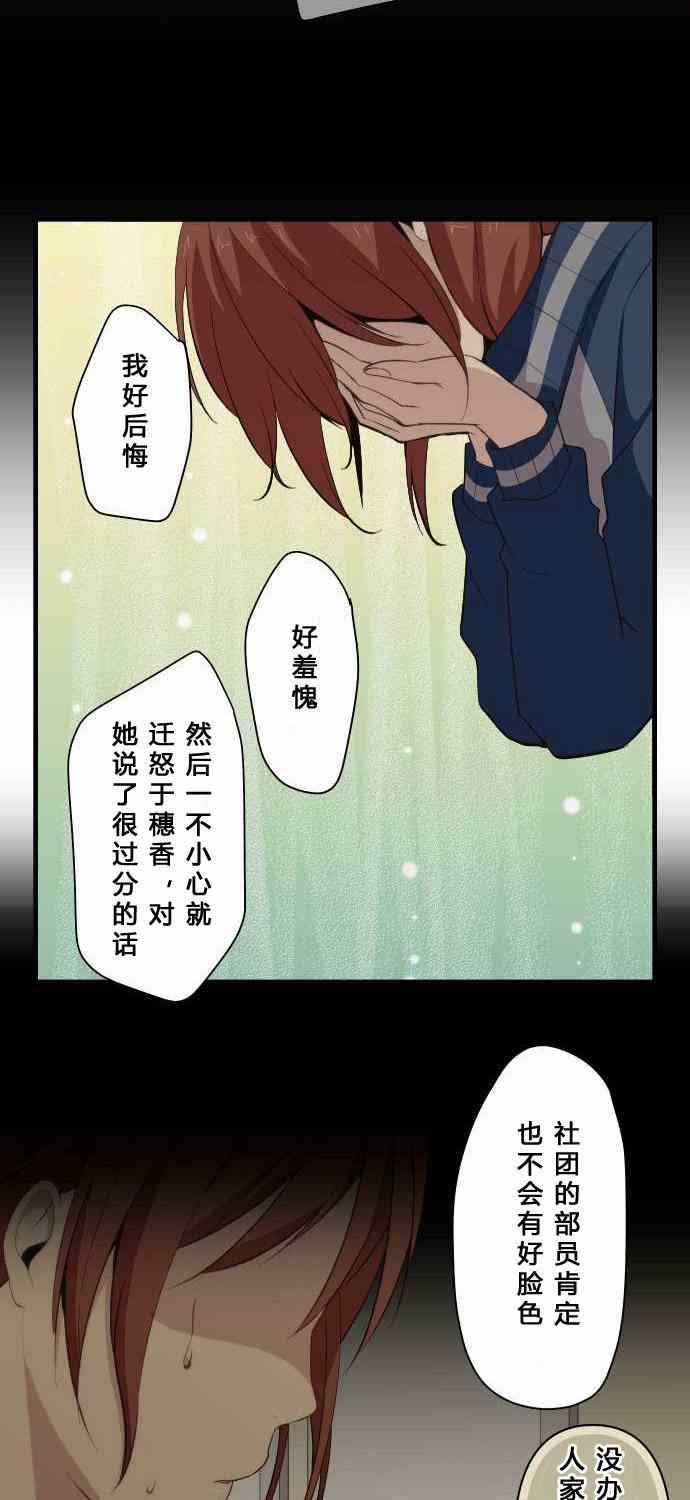 第81话16