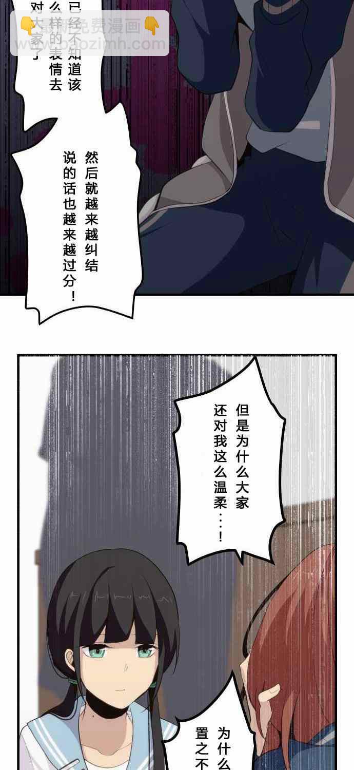 第81话18