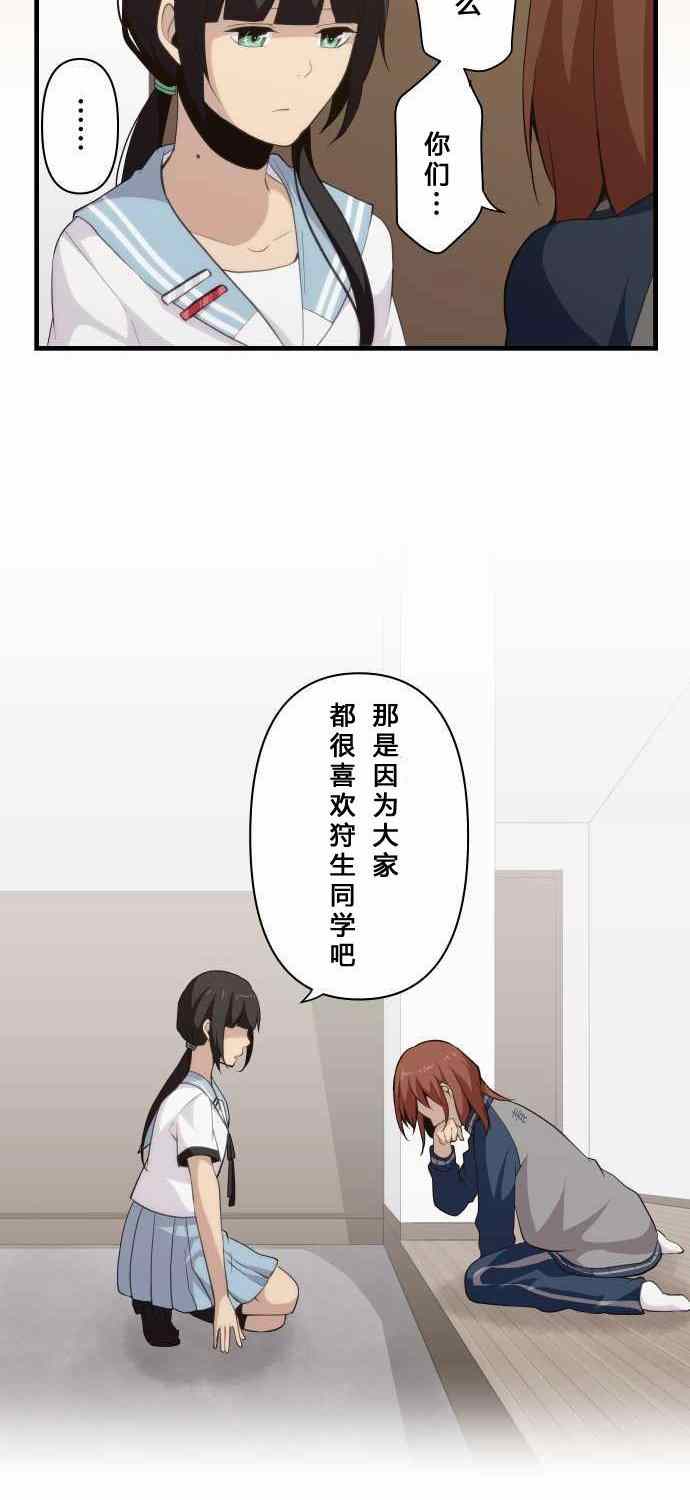 第81话21
