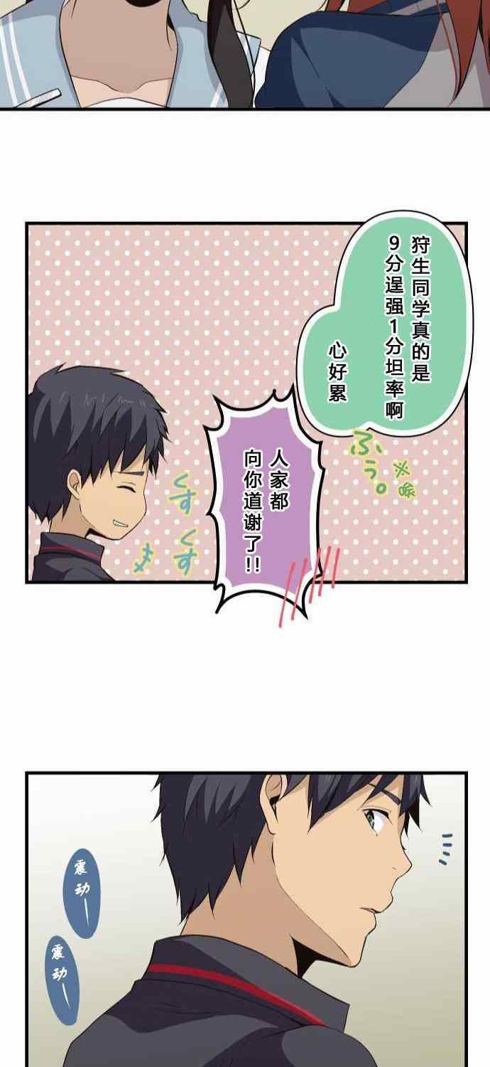 第81话33