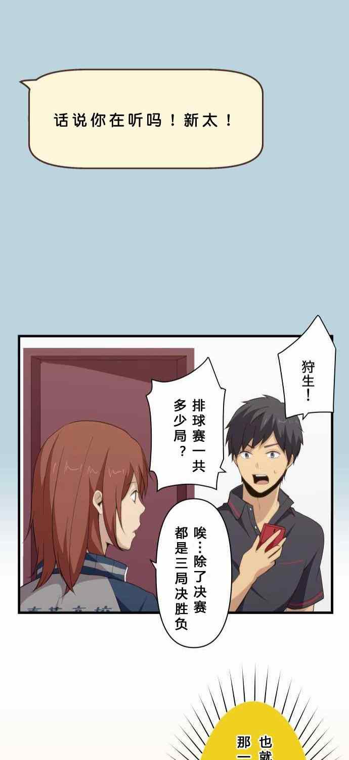 第81话35