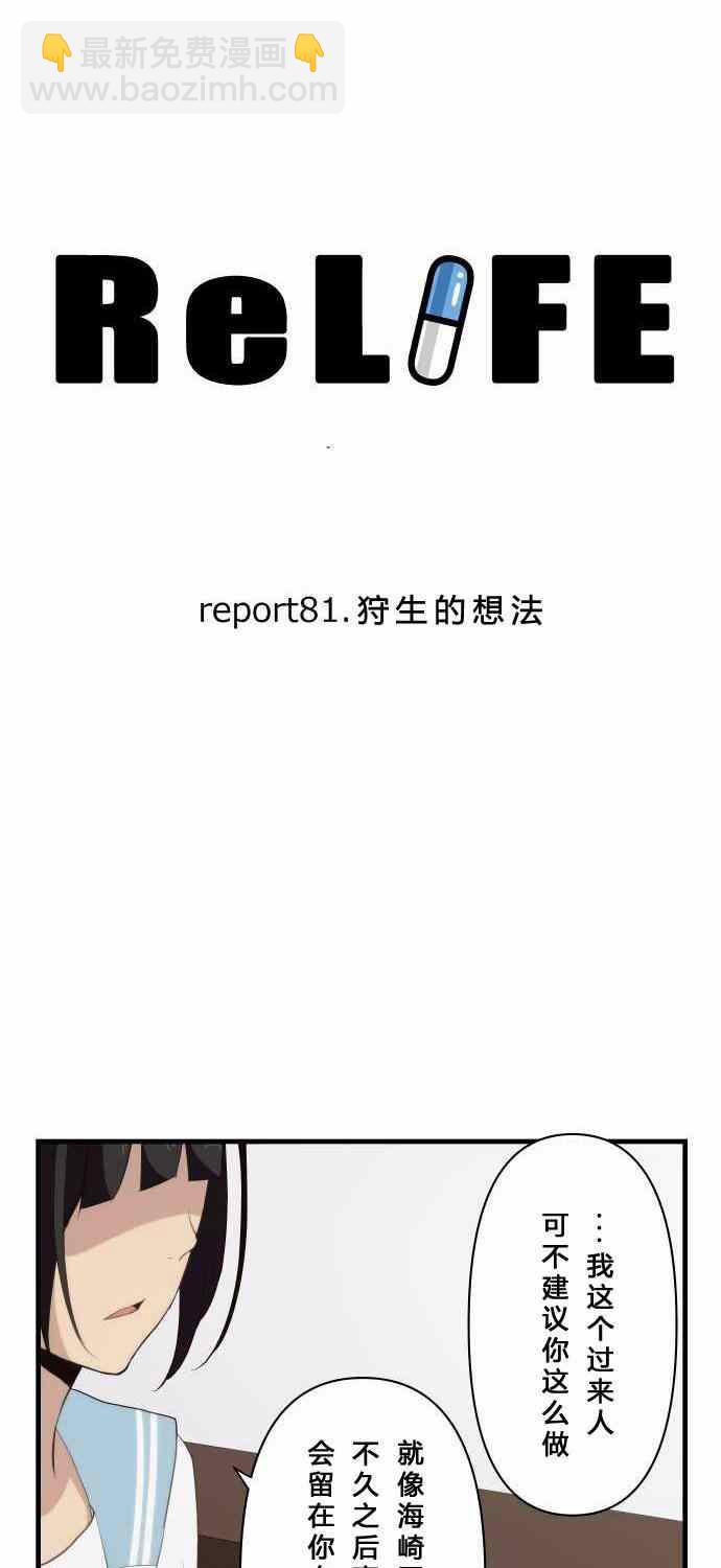 第81话4