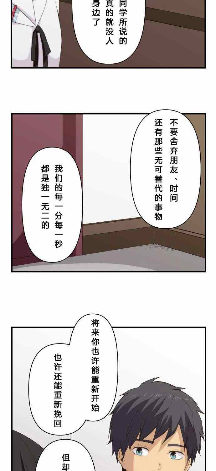 第81话5