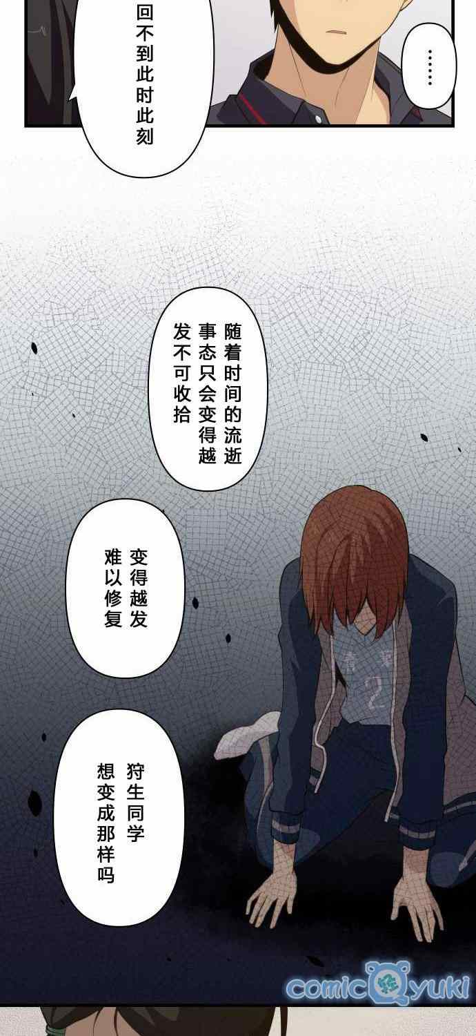 第81话6