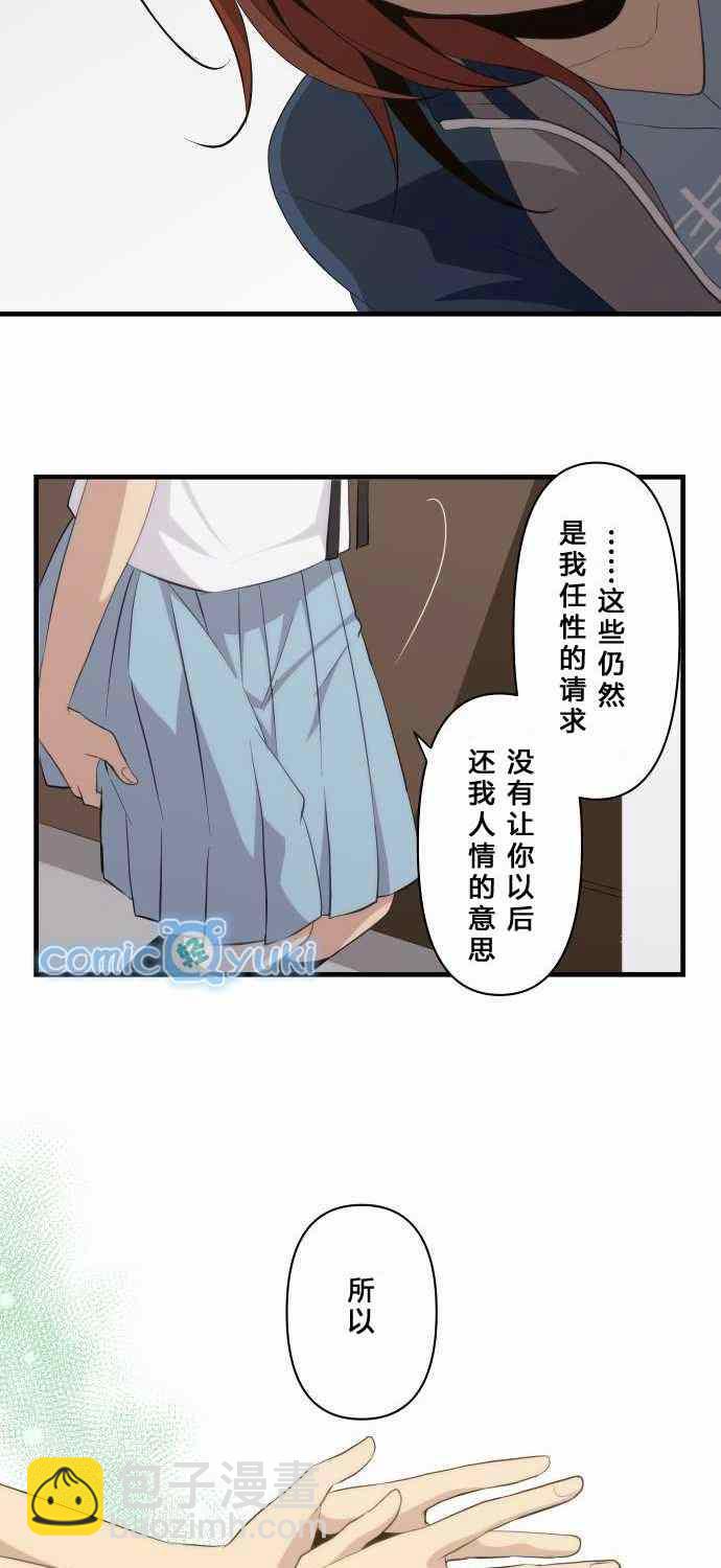 第81话9