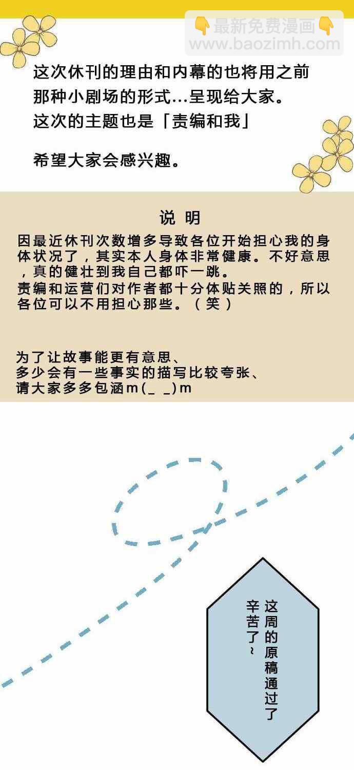 休刊小剧场1