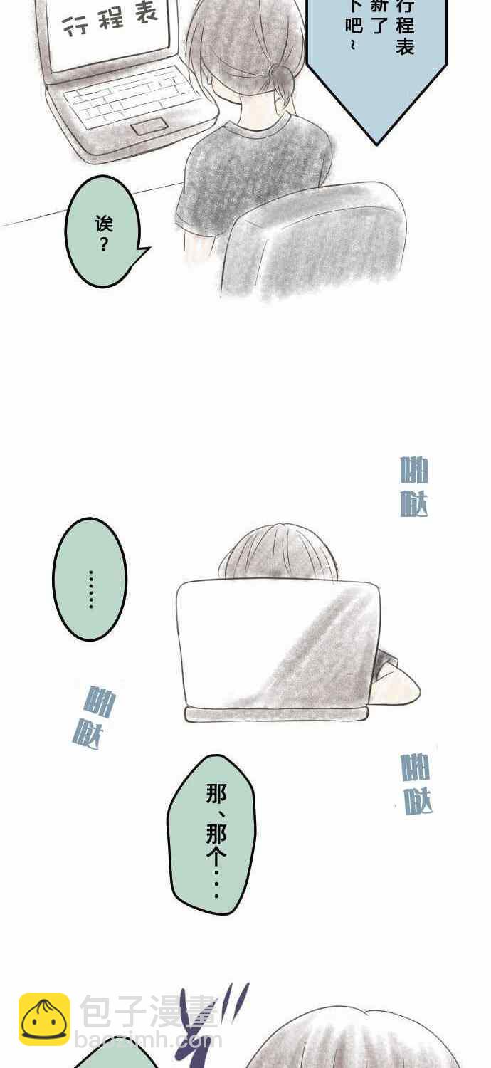 休刊小剧场13
