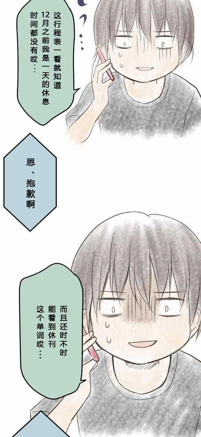 休刊小剧场14
