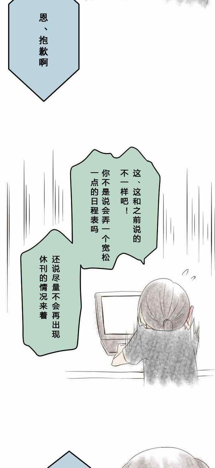 休刊小剧场15