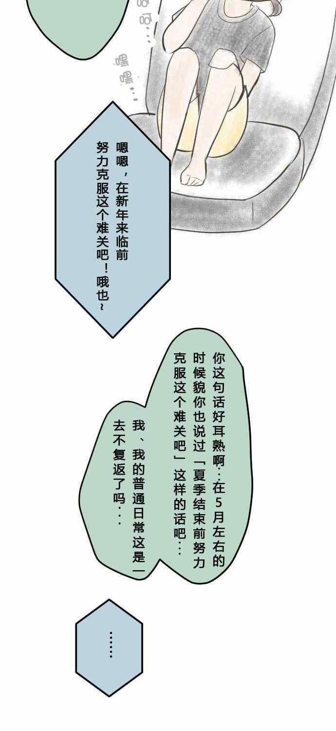 休刊小剧场18