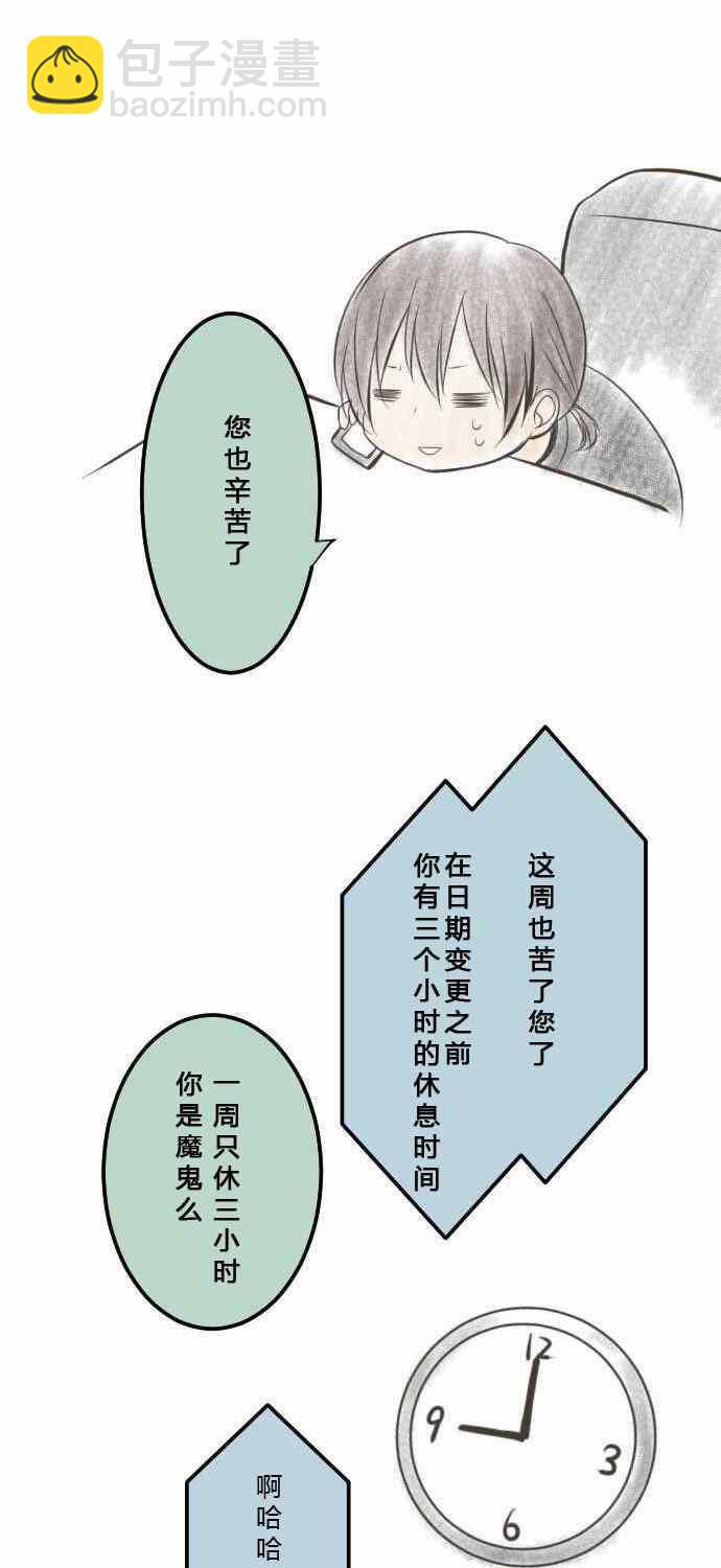 休刊小剧场2