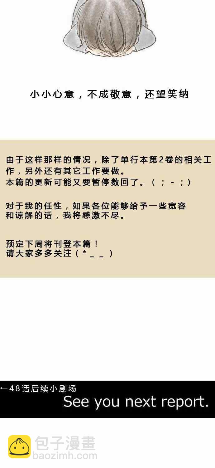 休刊小剧场21