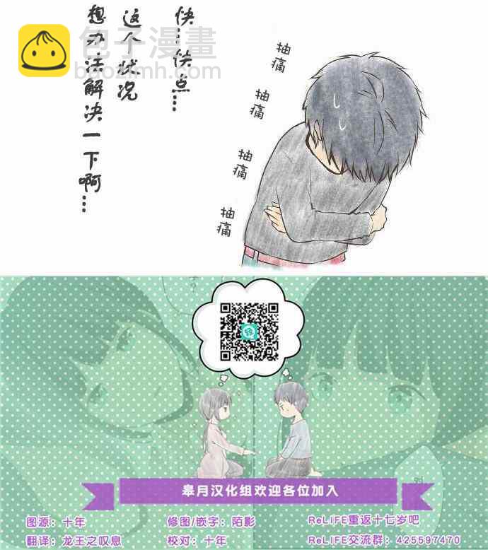 休刊小剧场22