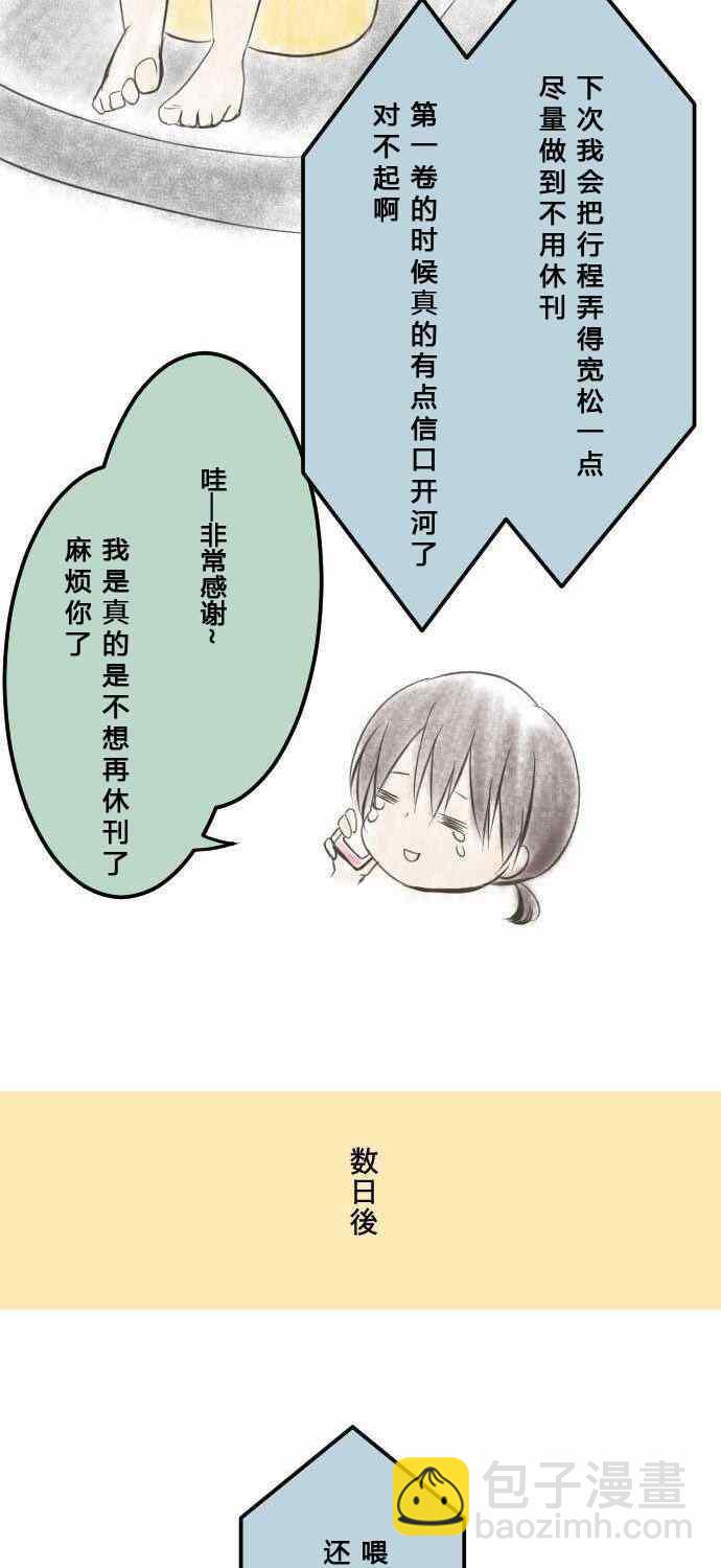 休刊小剧场4