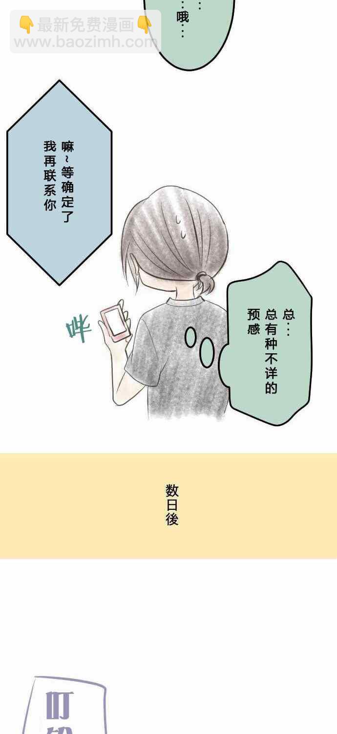 休刊小剧场7