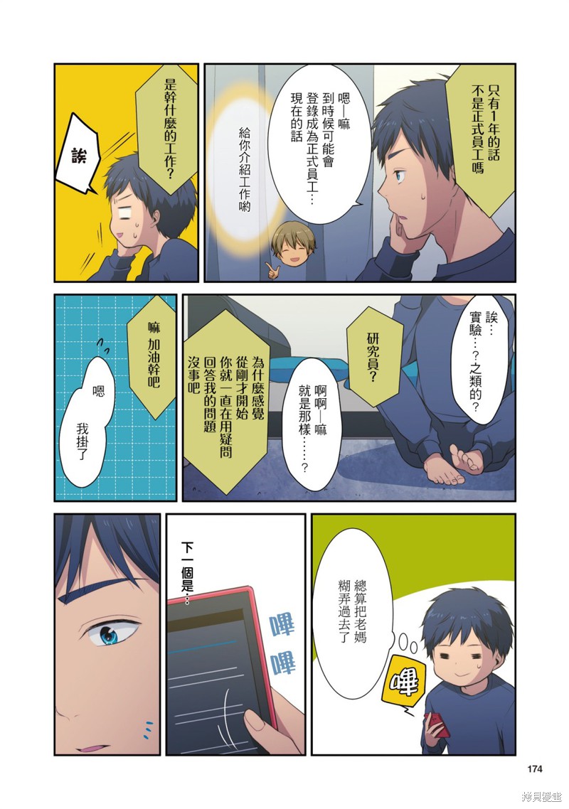 1卷番外1
