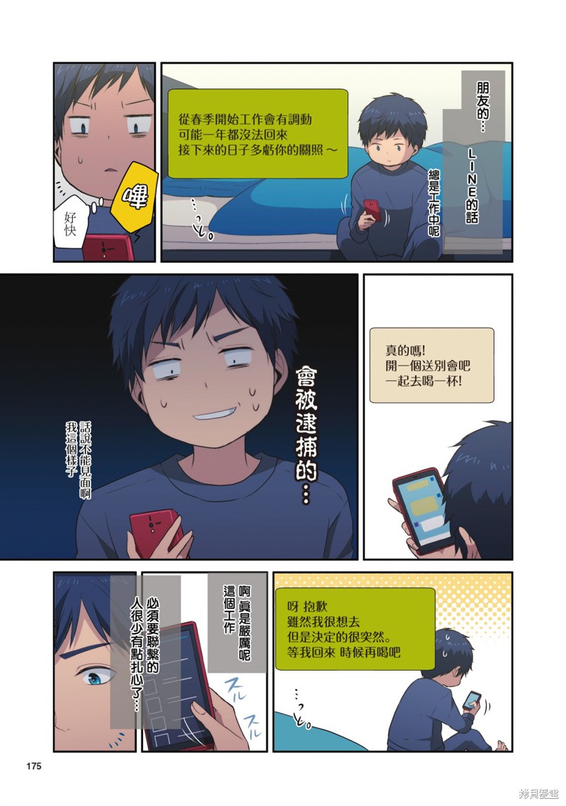 1卷番外2
