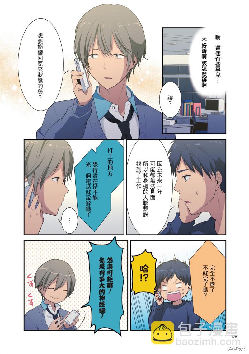 1卷番外3