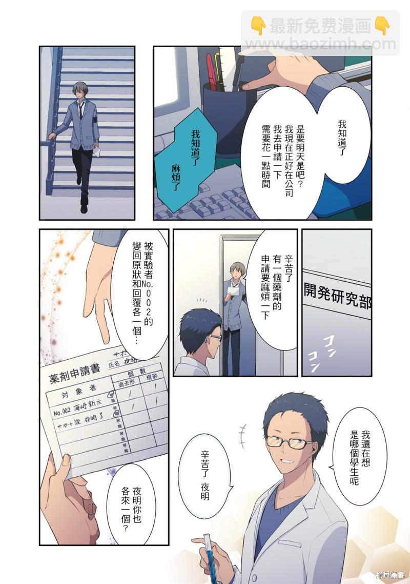 1卷番外4