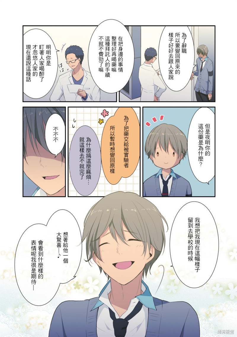 1卷番外5