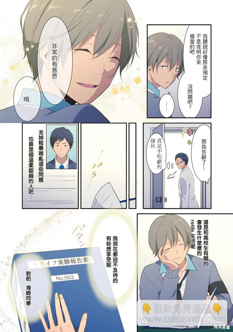 1卷番外7