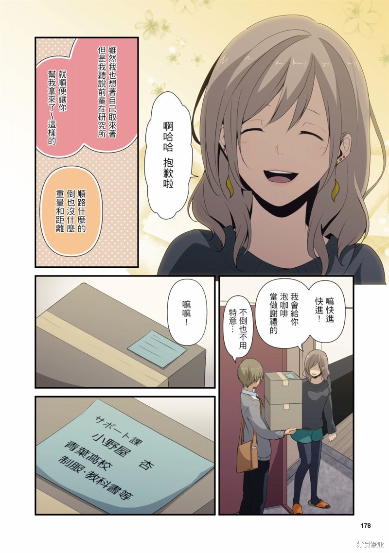 3卷番外1