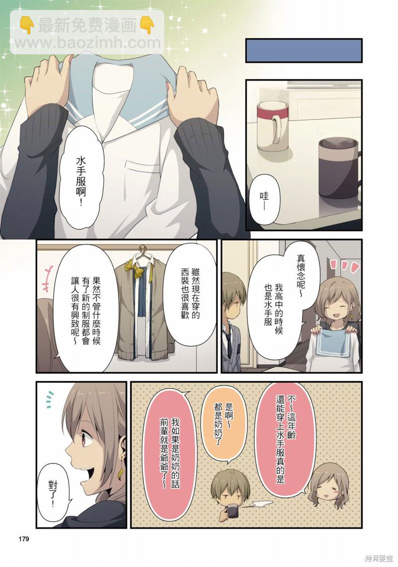 3卷番外2