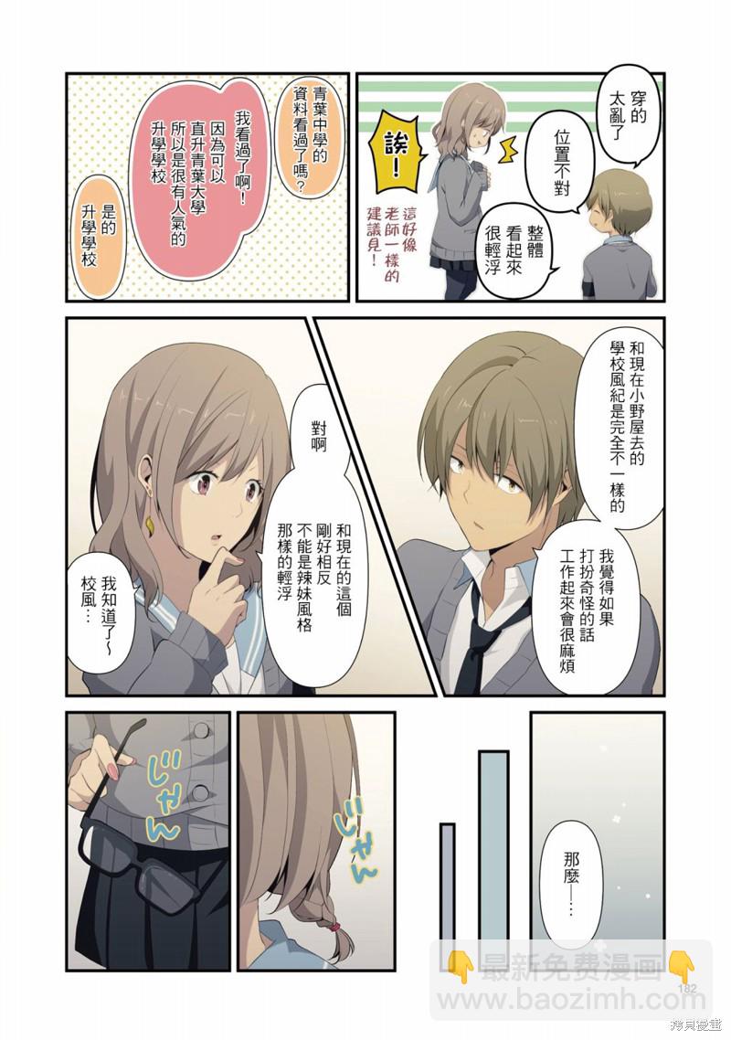 3卷番外5