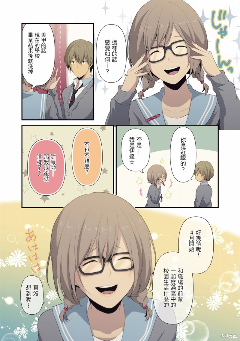 3卷番外6