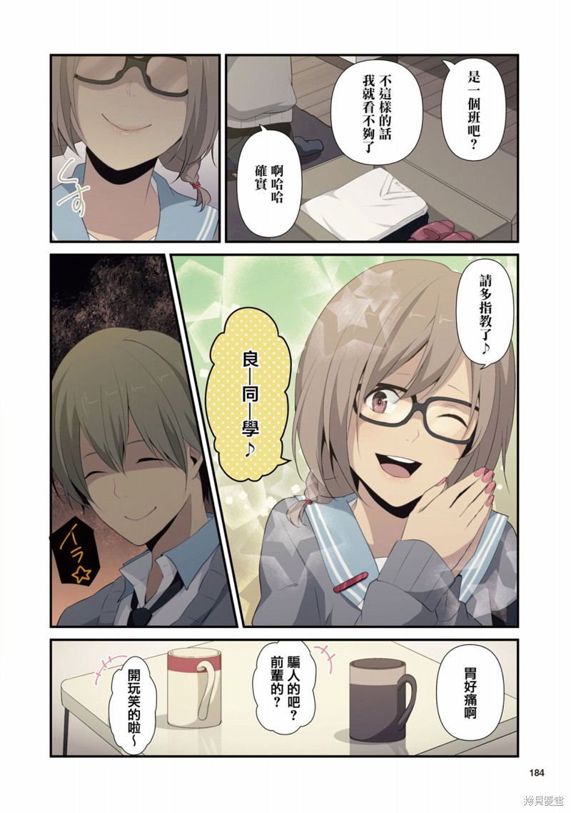 3卷番外7