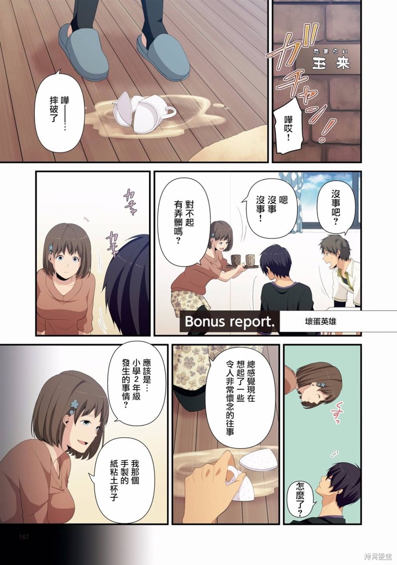 05卷番外4