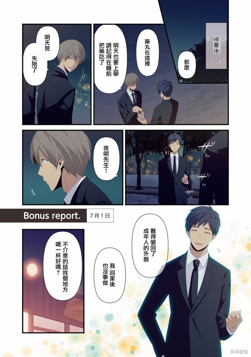 06卷番外4