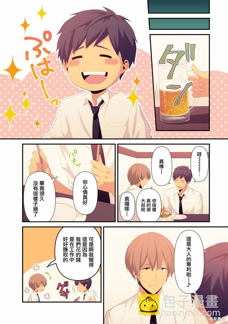 06卷番外5