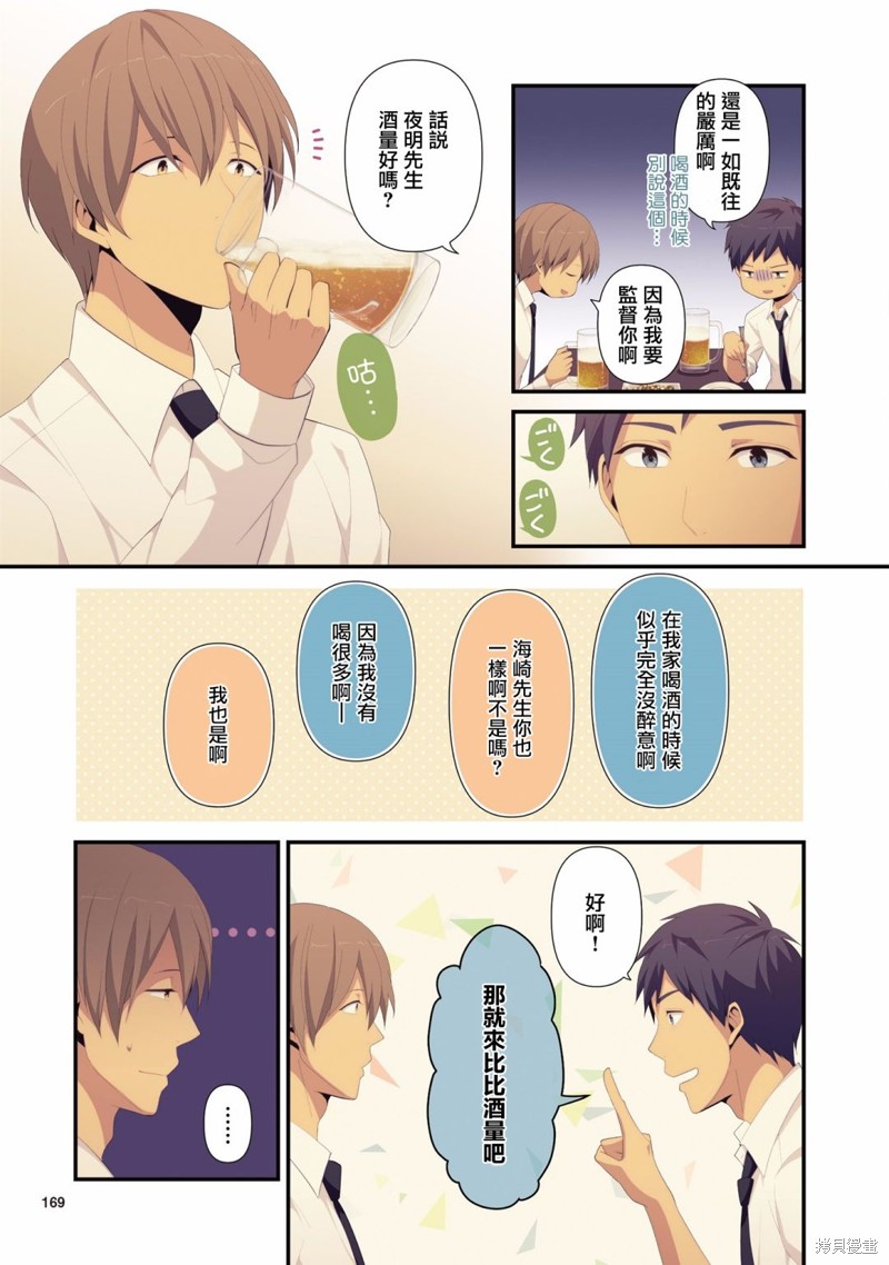 06卷番外6