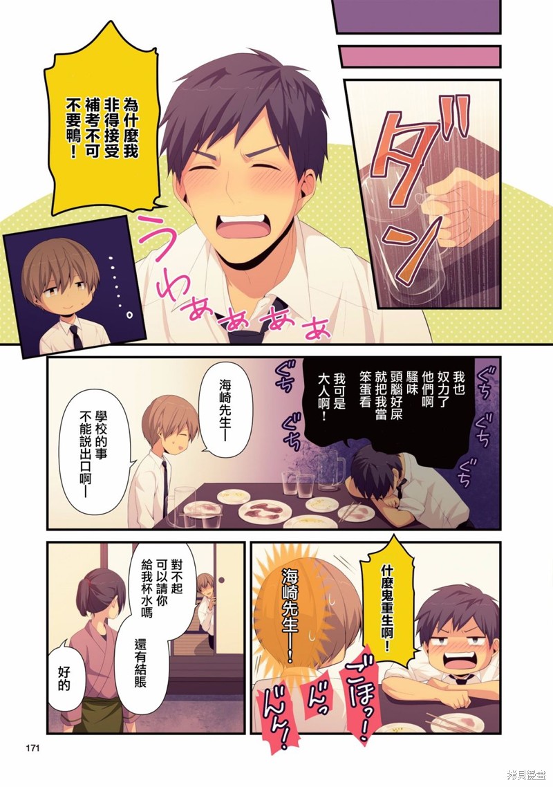 06卷番外8
