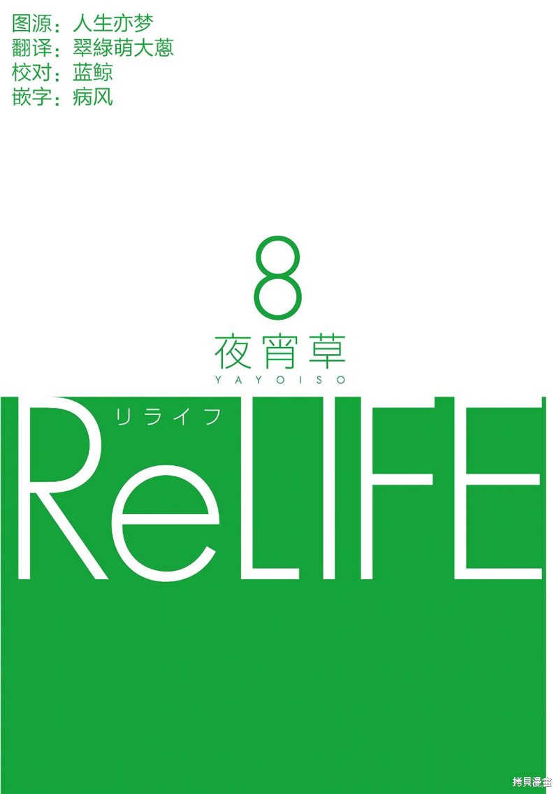 08卷番外1