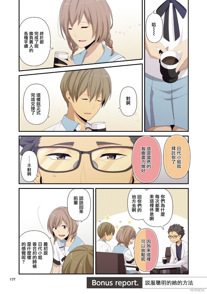 08卷番外4