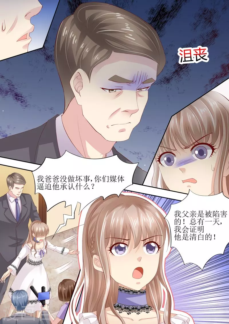 第4话 家破人亡1