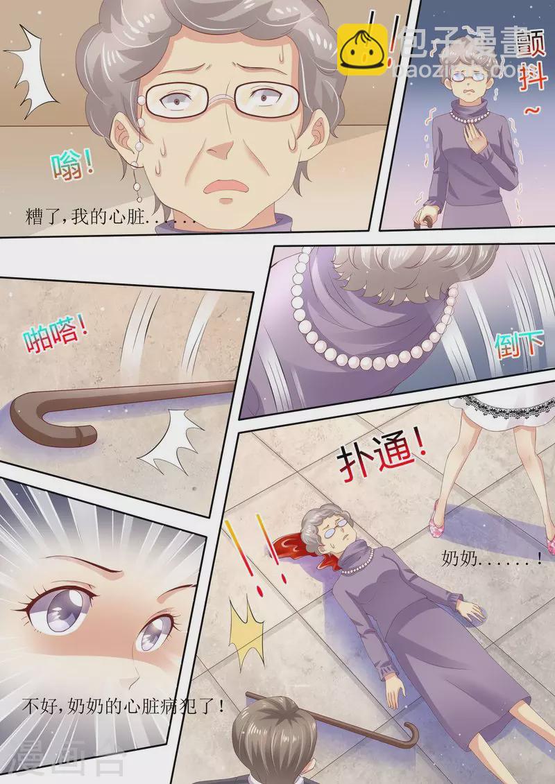 第4话 家破人亡10
