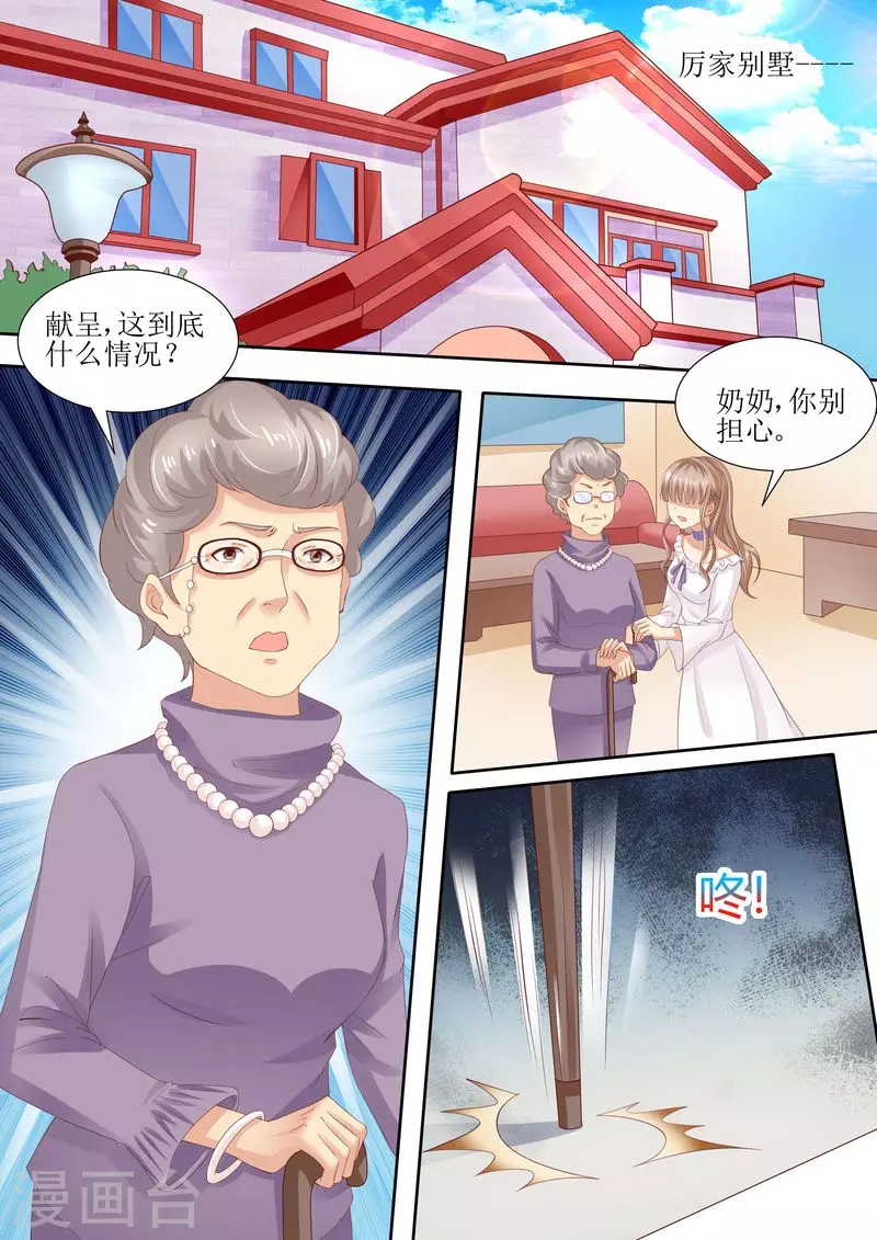 第4话 家破人亡5