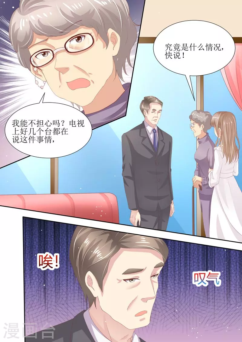 第4话 家破人亡6