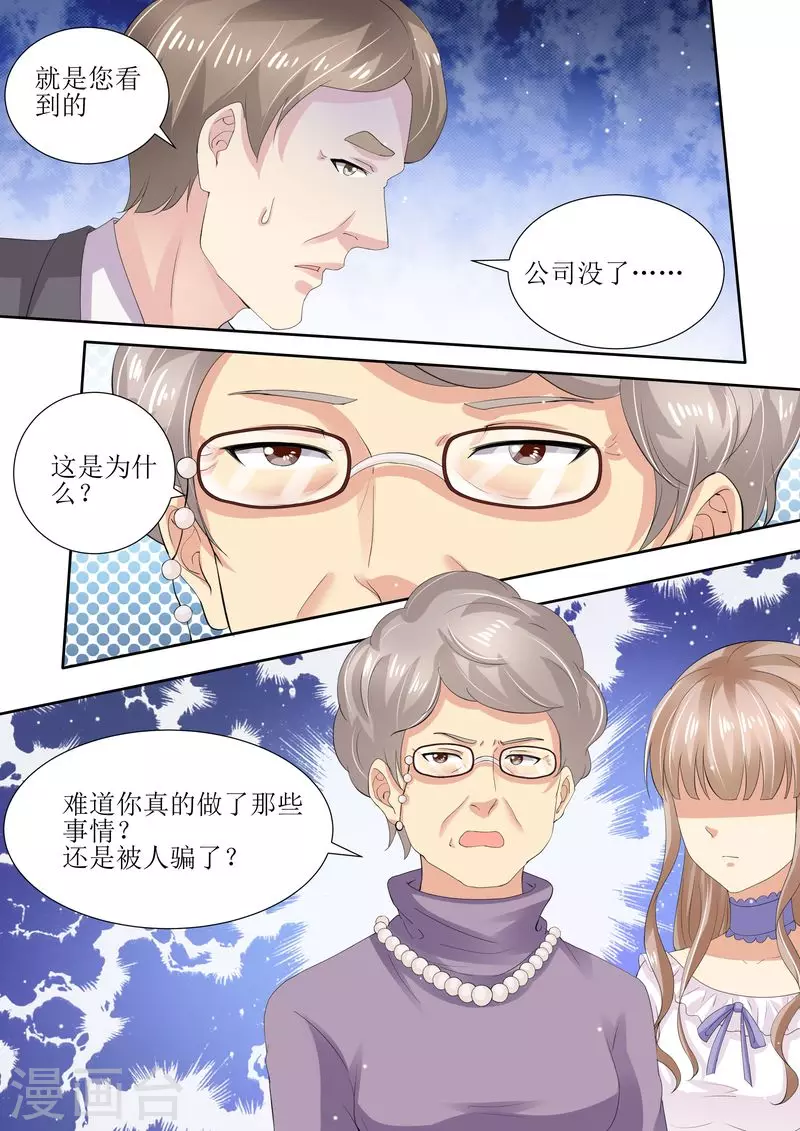 第4话 家破人亡7