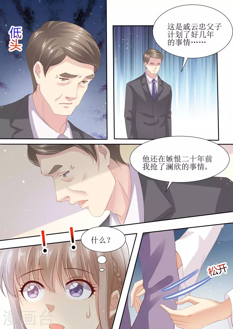 第4话 家破人亡8