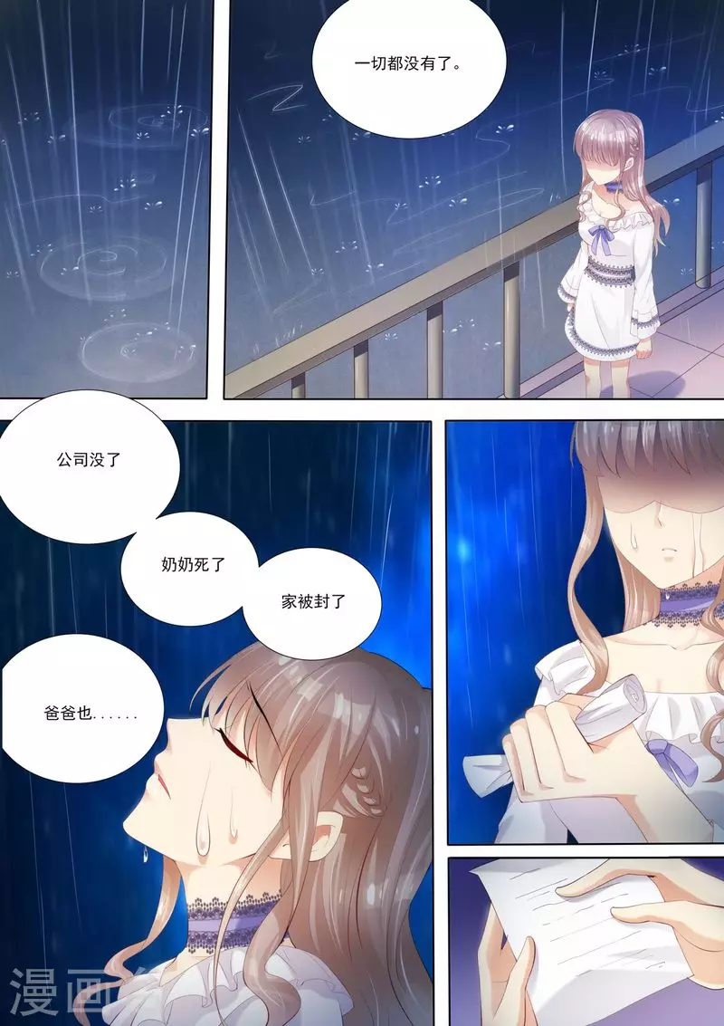 第5话 你是我的女人0
