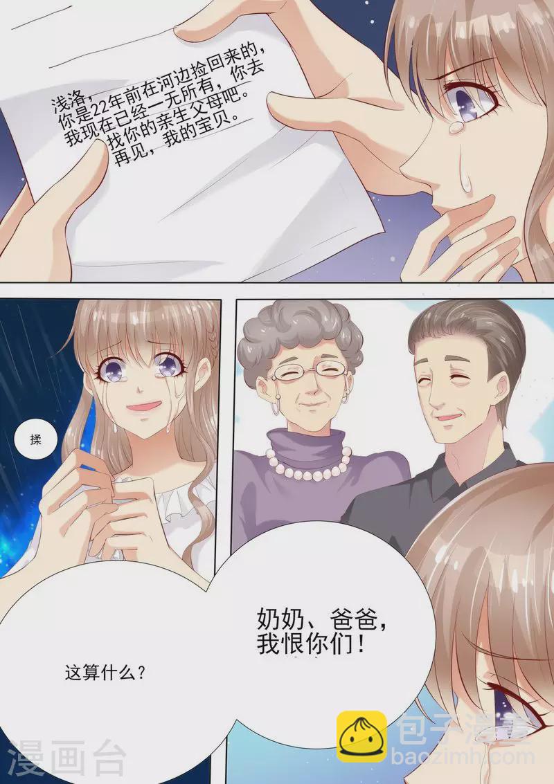 第5话 你是我的女人1