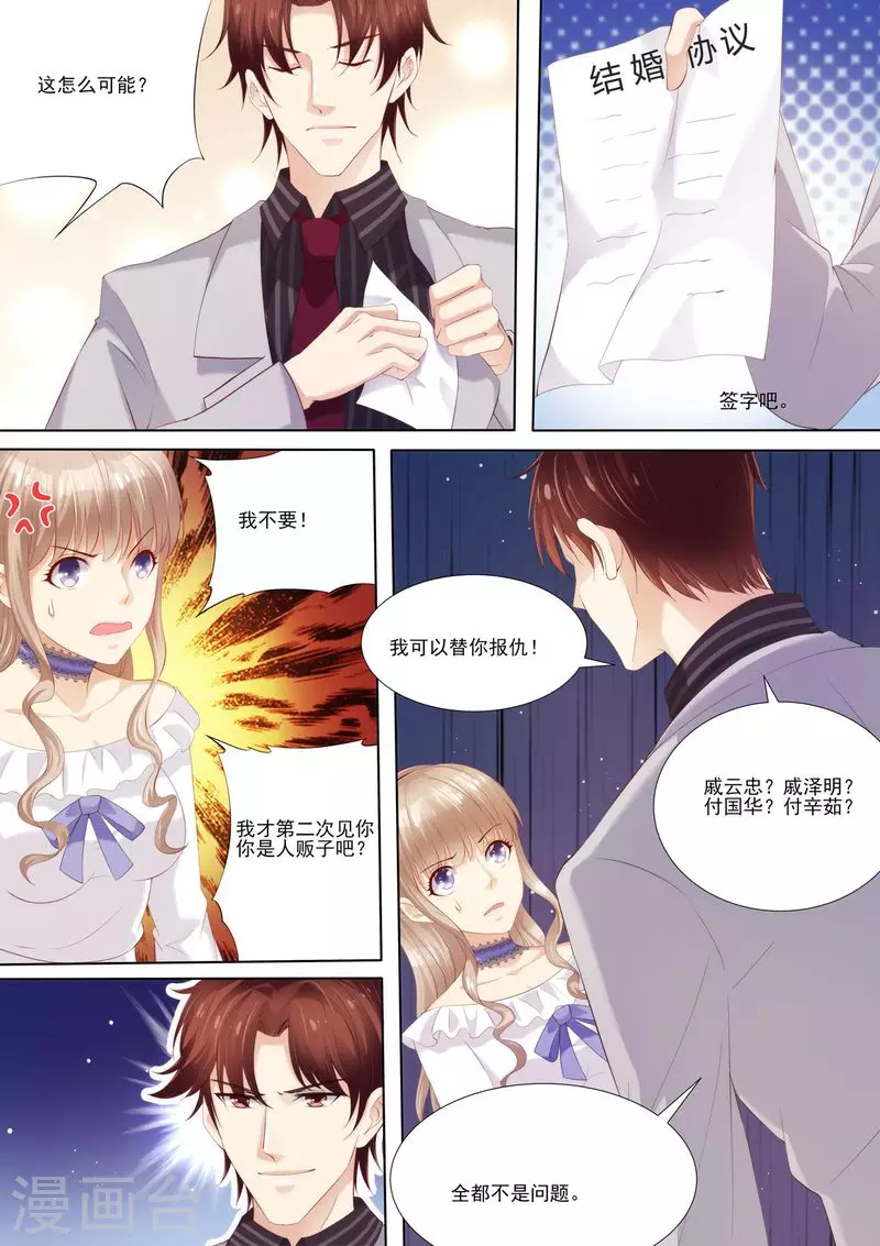 第5话 你是我的女人10