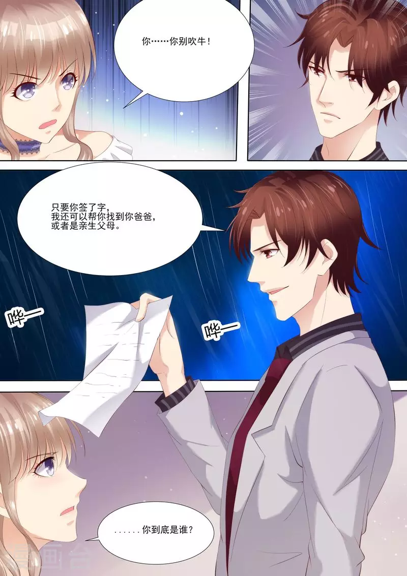 第5话 你是我的女人11