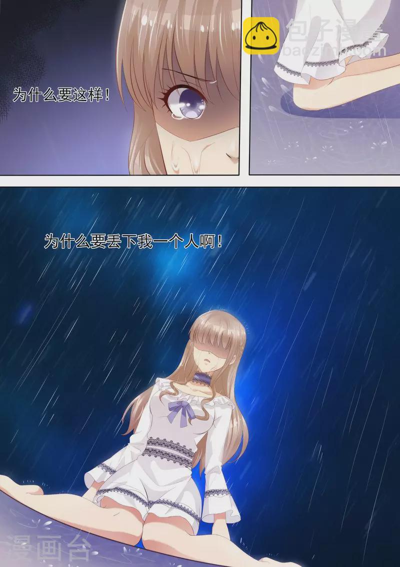 第5话 你是我的女人2