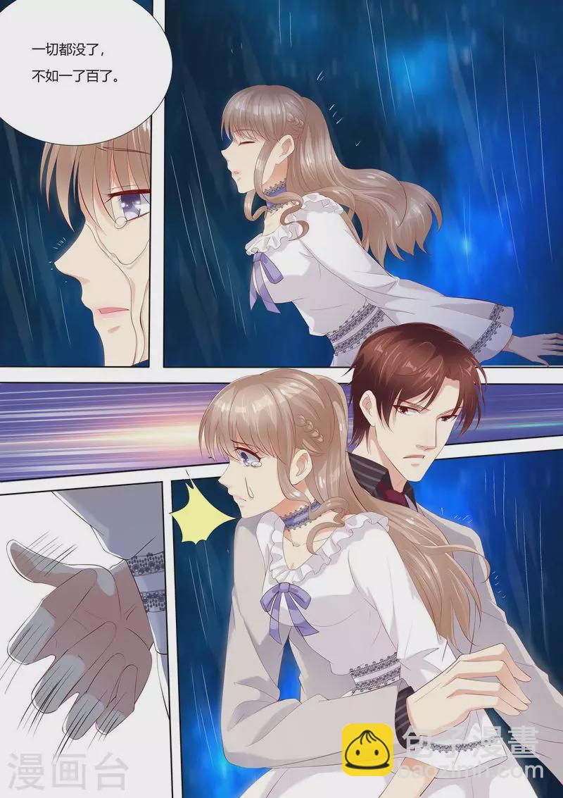 第5话 你是我的女人4