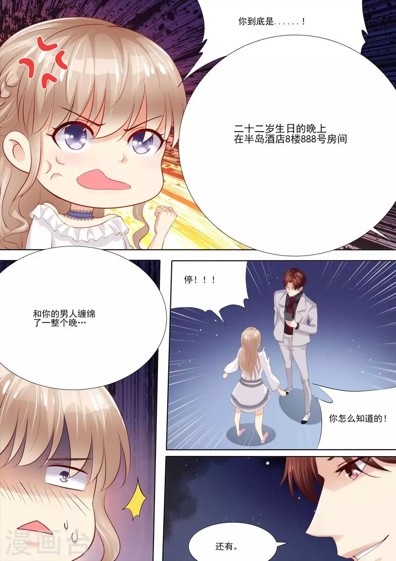 第5话 你是我的女人8